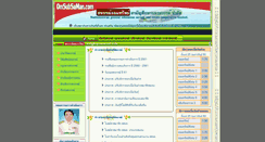 Desktop Screenshot of omsubsaman.com